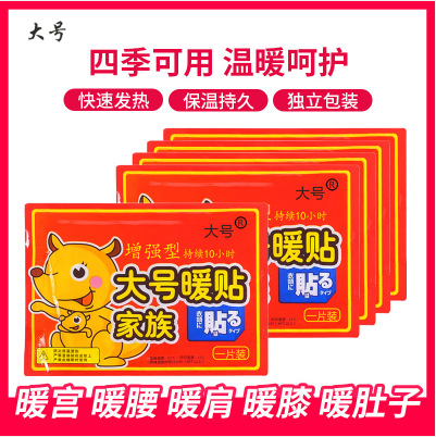 艾草益母草暖宝宝热帖自发热贴暖贴发热鞋垫宫暖贴