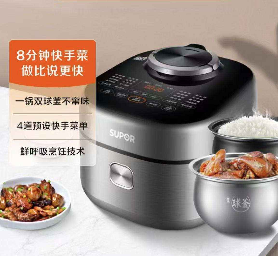 SUPOR/苏泊尔鲜呼吸IH快速电压力锅50FH75Q