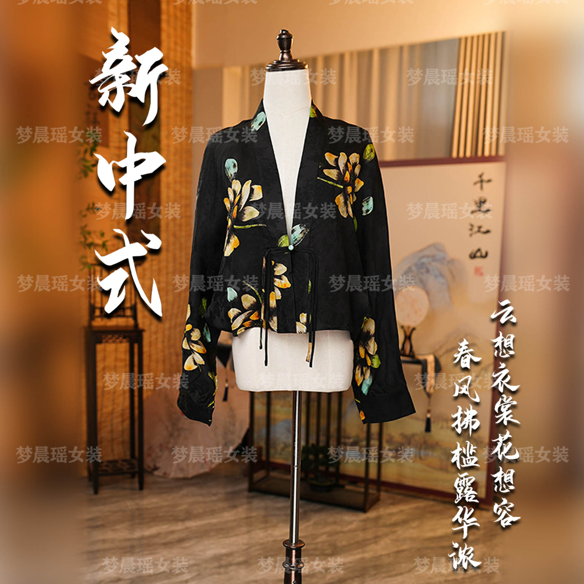 【暗夜铃兰】早秋新款新中式国风女装上衣开衫