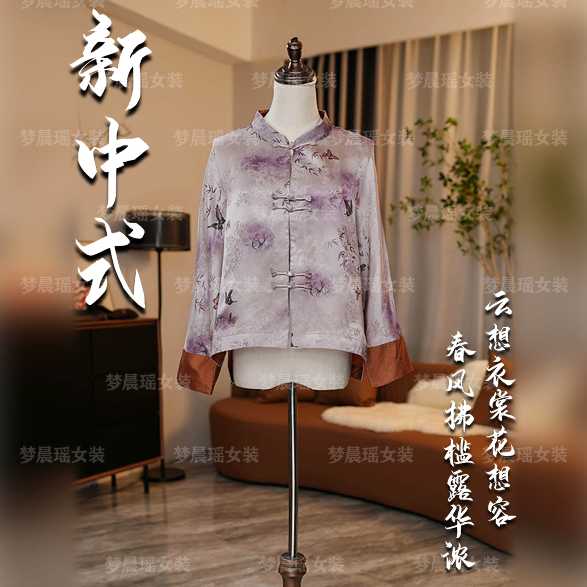 【紫芝蝶宇】早秋新款新中式国风女装上衣开衫