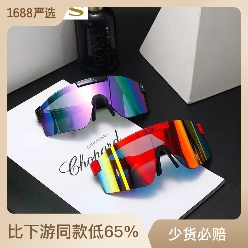 新款套装骑行太阳镜大框炫彩电镀防紫外线防风防晒墨镜运动太阳镜