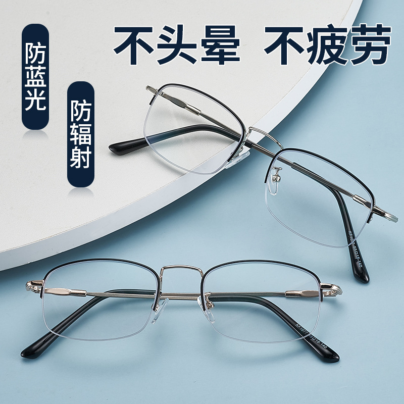 捡漏直播间下单高档蓝光太阳镜复古平光老花镜（备注主播给的编号）