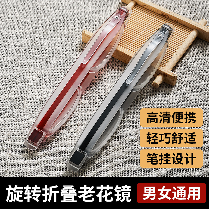 迷你时尚轻巧女款中老年高档折叠优雅超轻高清便携旋转轻便老花镜