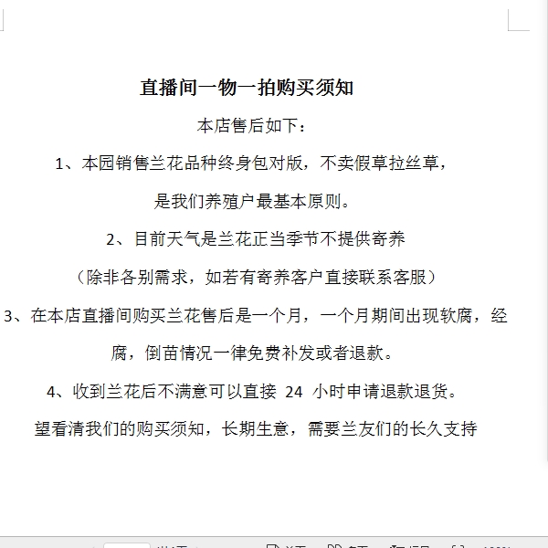 直播间一物一拍精品兰花基地直发国兰