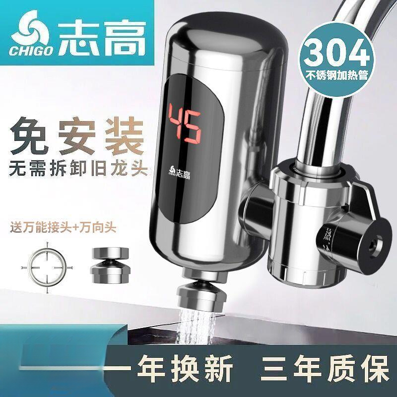 即热式电热水龙头速热免安装加热厨宝卫生间接驳式家用热水器NBRW