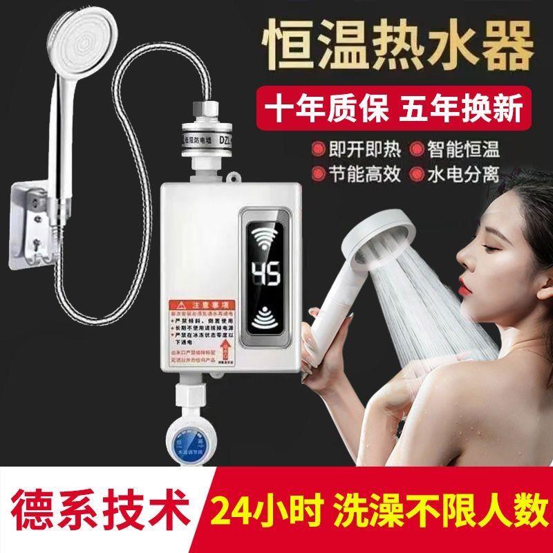 即热式迷你恒温电热水器家用洗澡卫生间即开即用淋浴电热水器NBRW