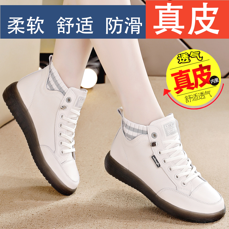 安踏神行真皮高帮女鞋2023秋冬新款百搭小白鞋软底舒适时尚加绒马