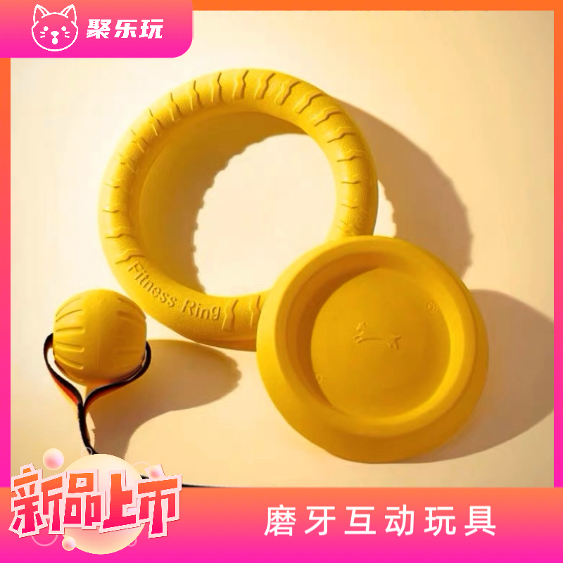 狗狗玩具球耐咬金毛拉布拉多大小型犬磨牙训犬圈EVA浮水飞盘磨牙