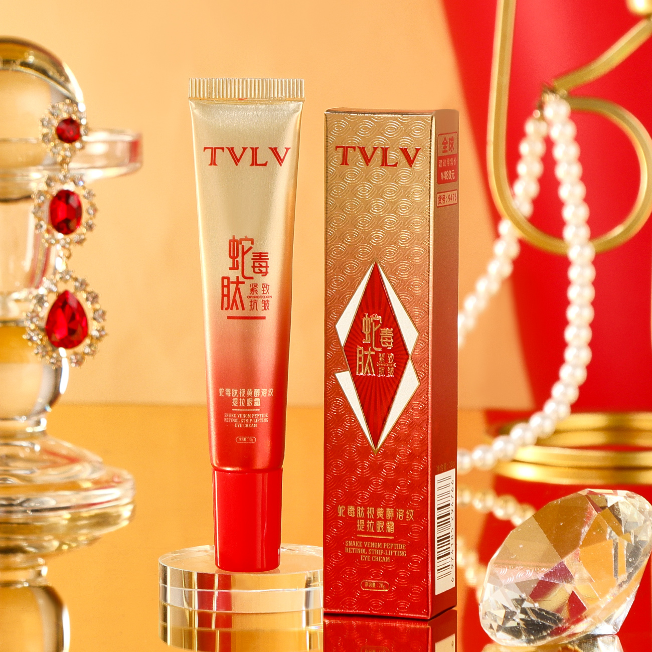 TVLV蛇毒肽视黄醇溶纹提拉眼霜保湿滋润清爽不油腻舒缓眼周肌肤