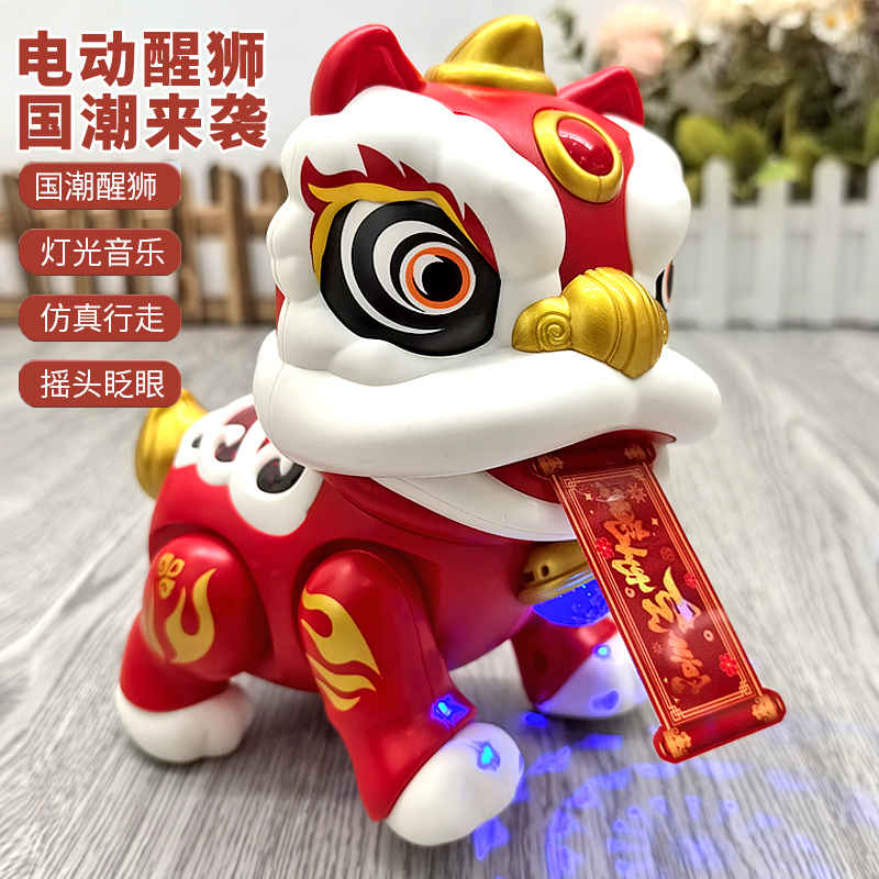 国潮醒狮电动摇头眨眼舞狮0一1岁2婴儿宝宝玩具益智早教男童女孩3