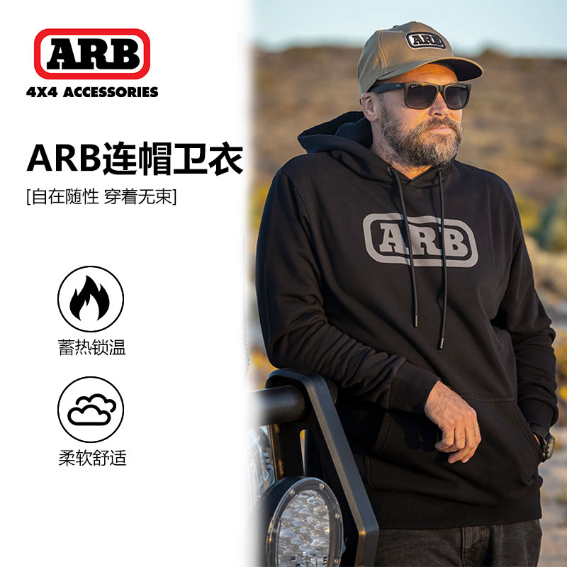 ARB连帽卫衣休闲时尚蓄热锁温新款连帽卫衣加宽加厚柔软舒适