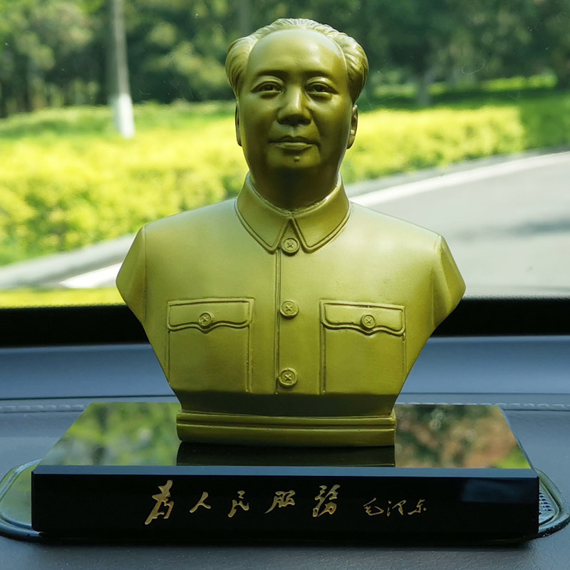 男士汽车摆件内饰中控台装饰毛主像头像毛爷爷车内饰品平安礼盒装