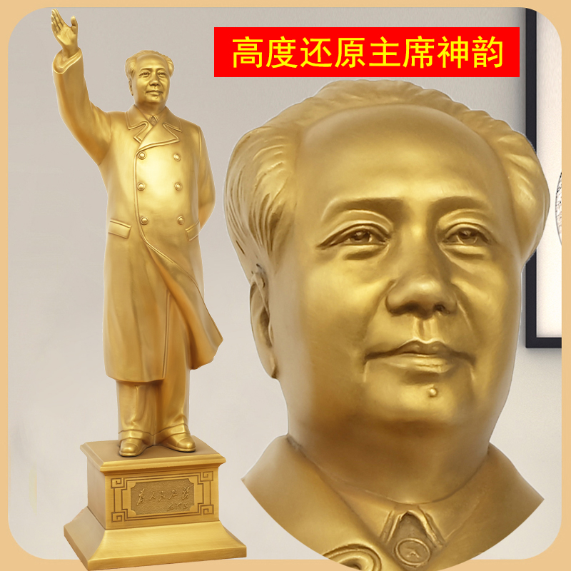 毛主席铜像招挥手全身像客厅办公室桌面摆件毛爷爷像送礼长辈领导
