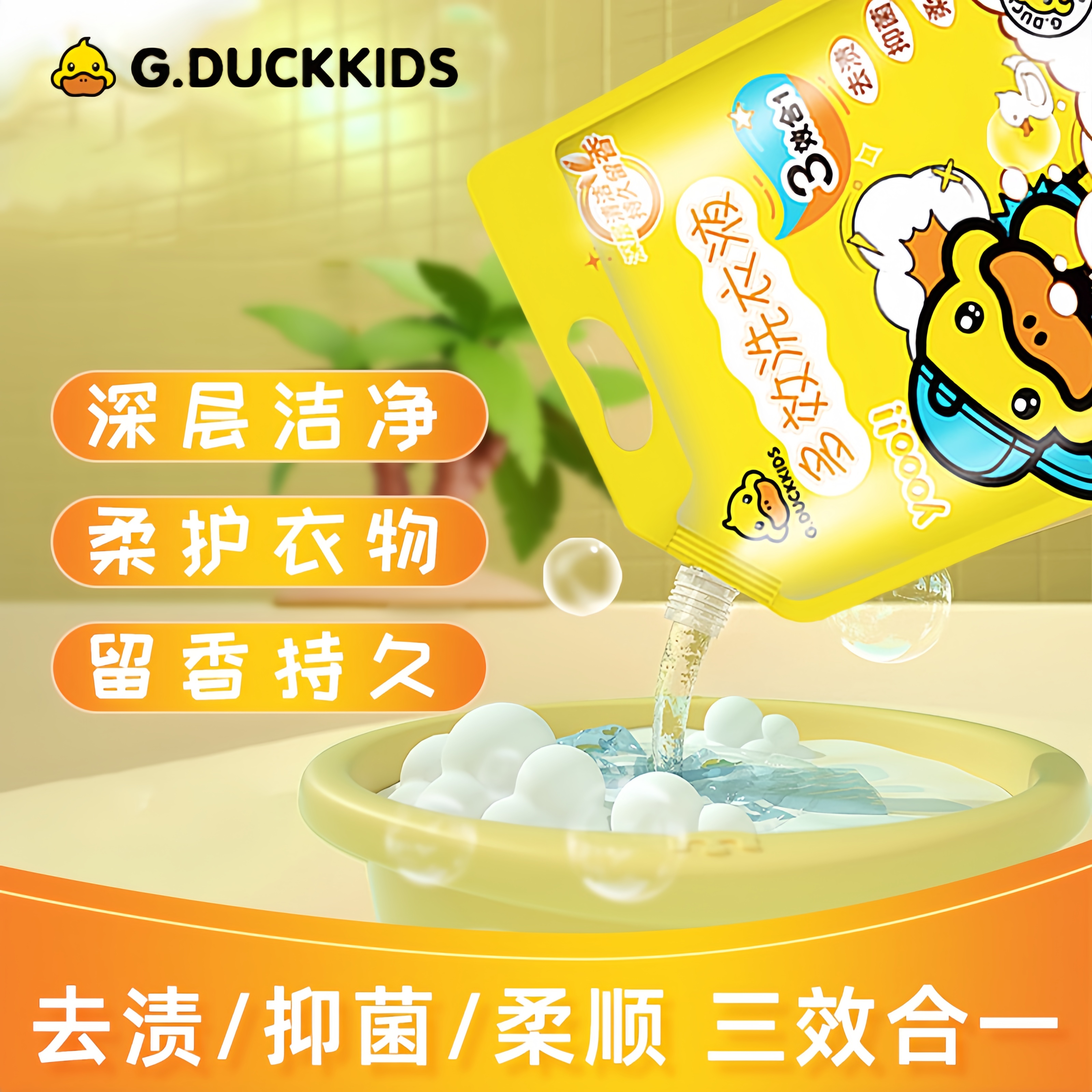 【到手六斤】水润家用多效温和柔顺草本精华抑菌洁净洗衣液