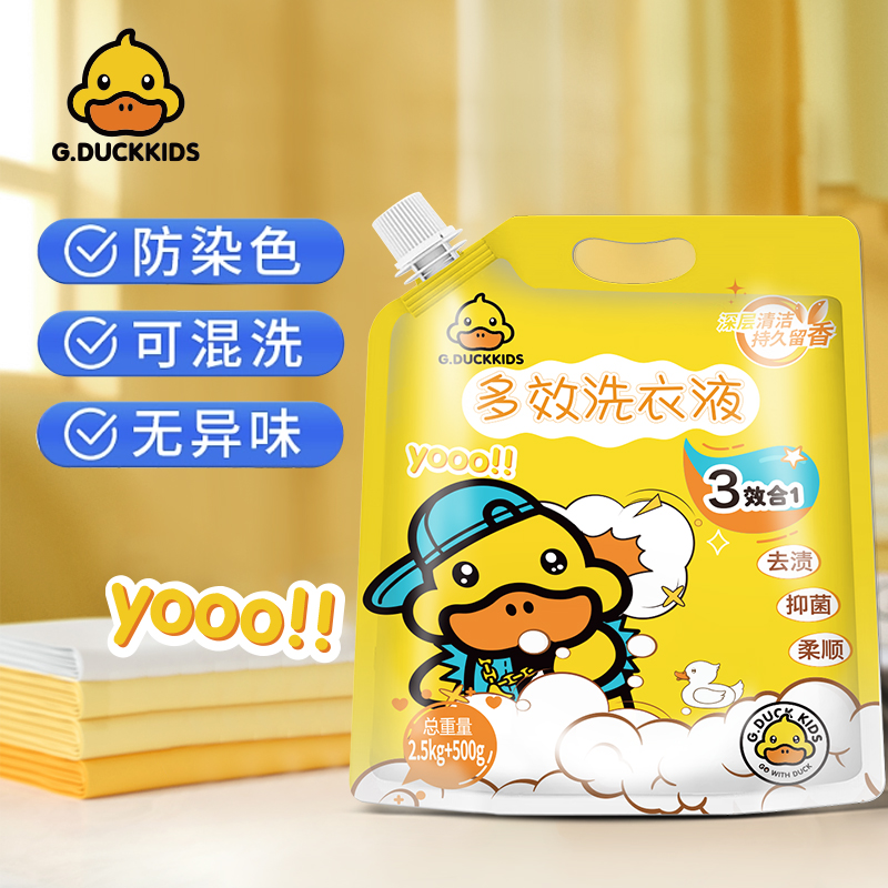 【6斤装 新店秒杀】小黄鸭家用留香温和去渍深层去污洗衣液