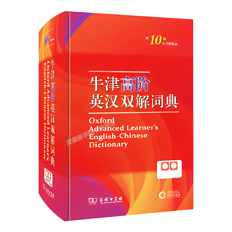 牛津高阶英汉双解词典(第10版)父亲节父亲节