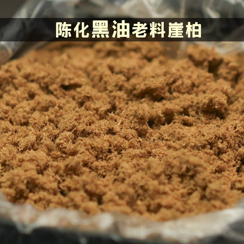 陈化黑油老料崖柏 打香篆电薰炉香粉