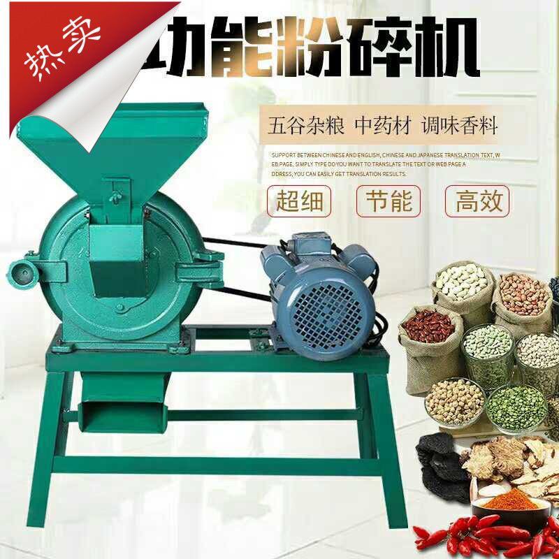 多功能家用小型粉碎机五谷杂粮饲料玉米辣椒磨粉磨面大料齿爪粉碎
