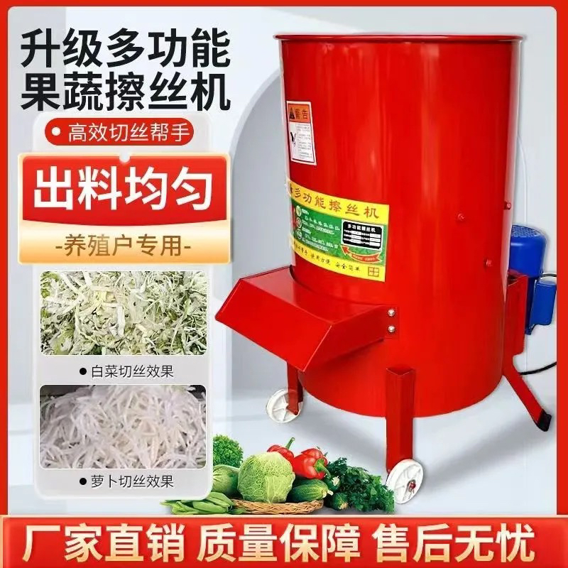 电动切丝机机器南瓜土豆萝卜白菜红薯蔬菜家用养殖粉碎切菜刨丝机