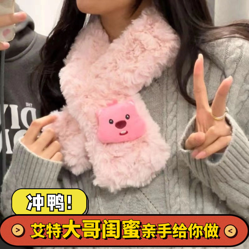 围巾手工编织diy海狸露比围巾diy材料手工编制送女友礼物批发配件