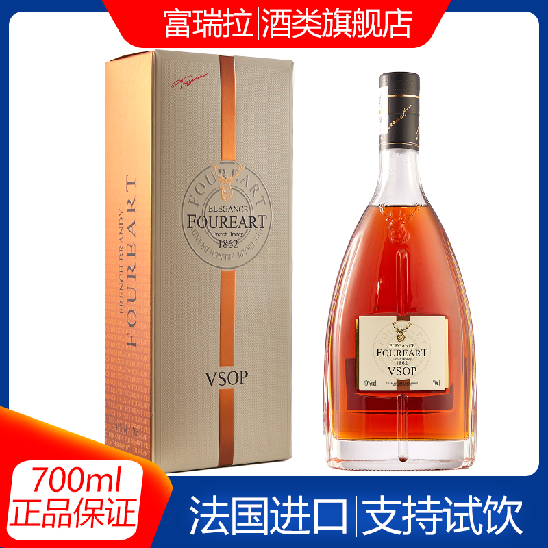 法国进口VSOP白兰地 正品洋酒40度  酒庄直供 烈酒精美礼盒装