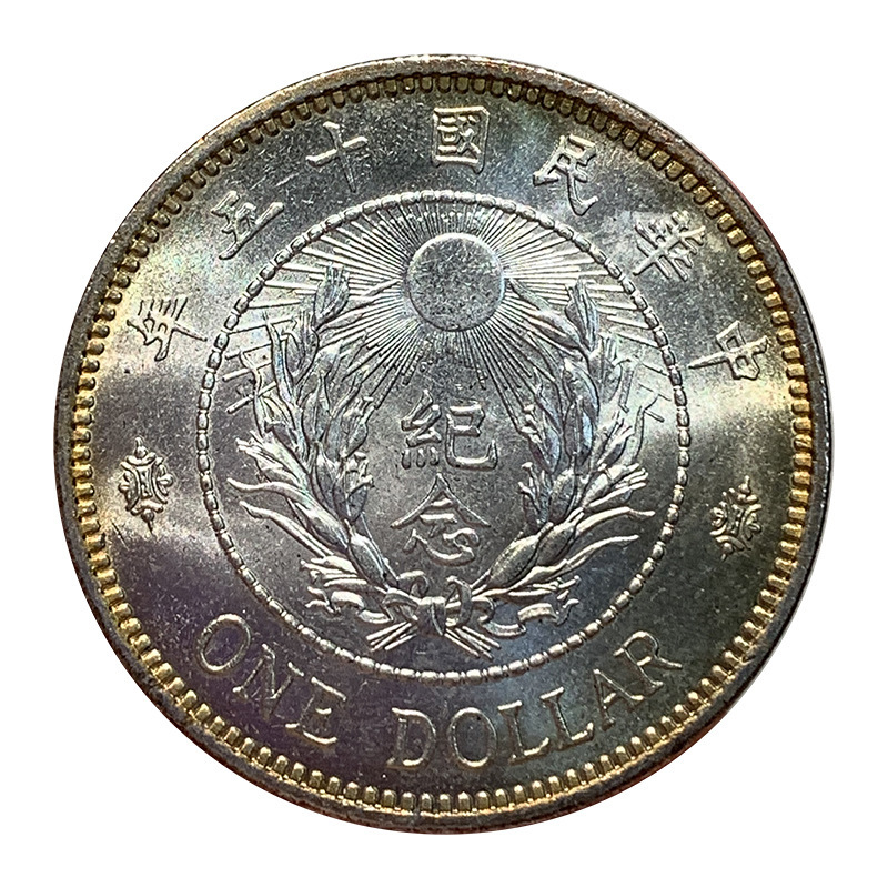 五彩镀银银元 张作霖海陆军大元帅民国十五年军阀币仿古币大洋