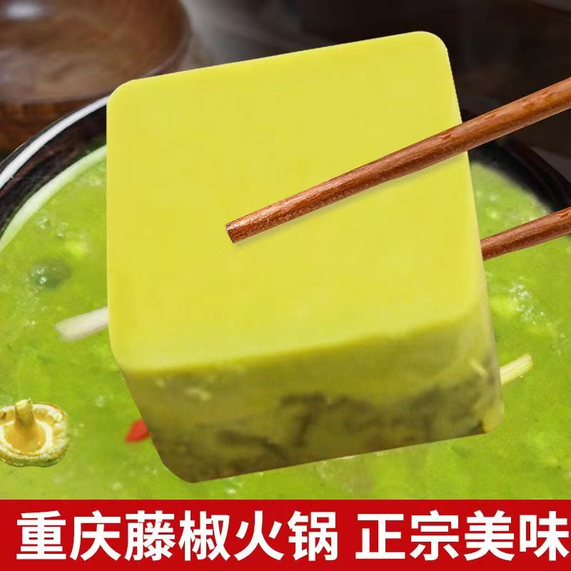 四川藤椒火锅底料青花椒底料50g正宗家用牛油调料烤鱼冒菜小包装