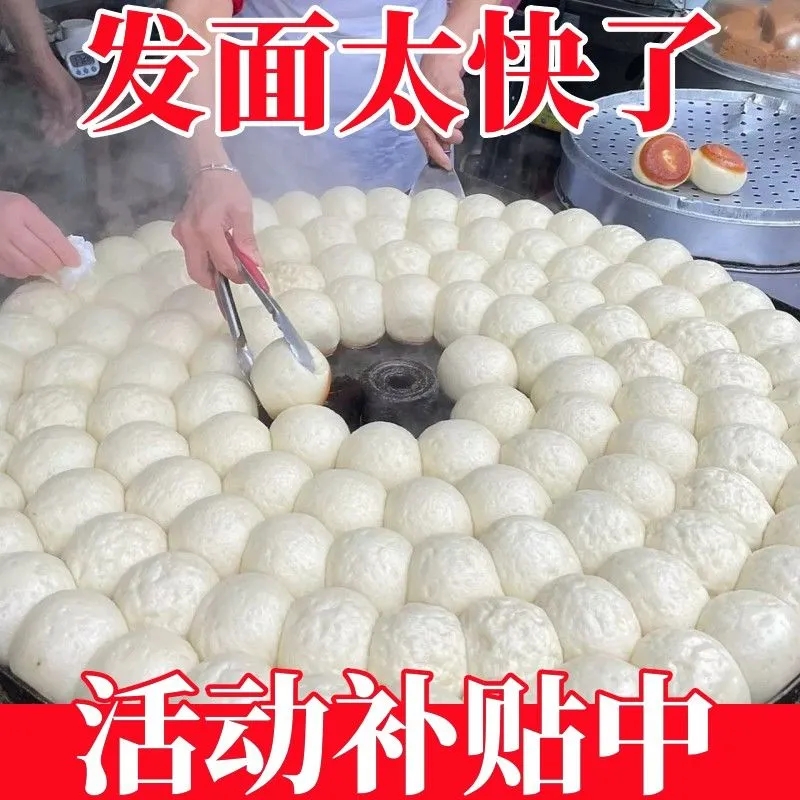 【抢！6.9元40袋】老味发面旺发面宝发酵粉多用型做包子馒头糕点面包