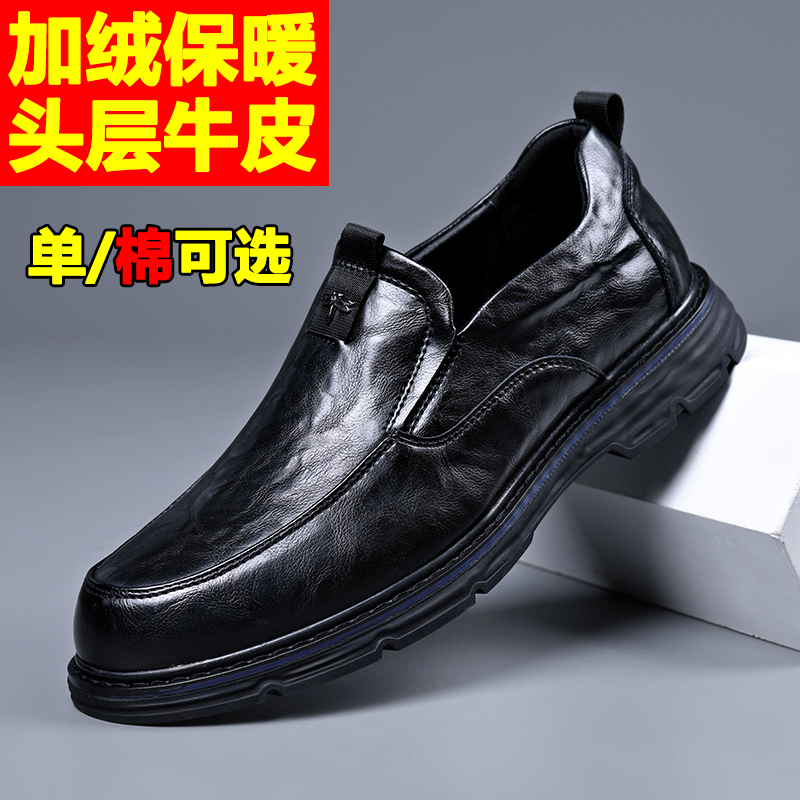 【头层牛皮】男士商务皮鞋休闲百搭套脚鞋软底时尚真皮男鞋0508