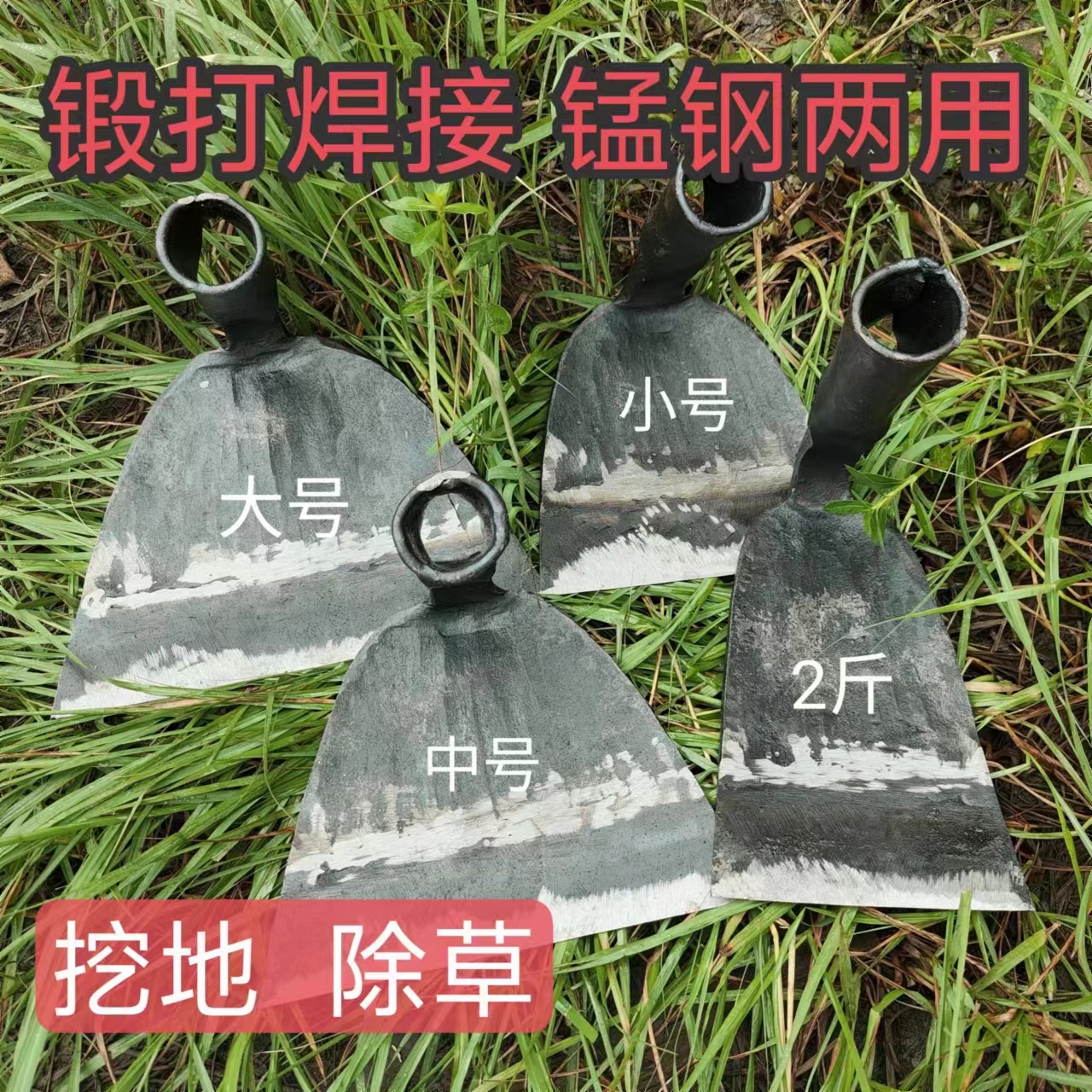 锰钢锻打焊接除草锄多功能挖地耐用省力