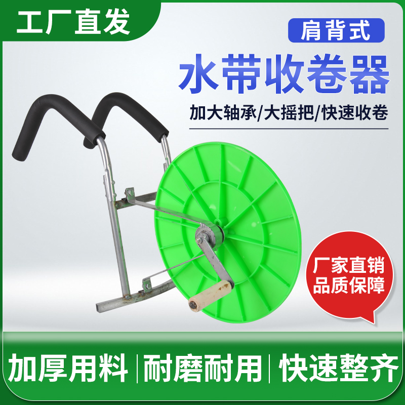 新款肩背式水带收卷器手摇卷管浇地灌溉神器卷盘器带接头滴管带消