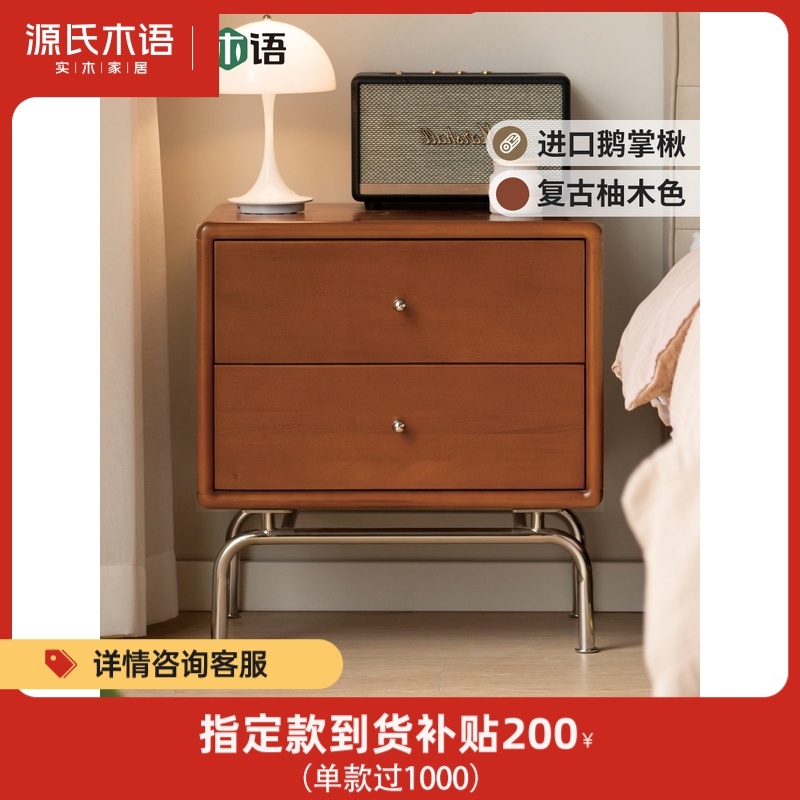 【专享】源氏木语实木床头柜家用中古风卧室家居简约夹缝储物收纳柜