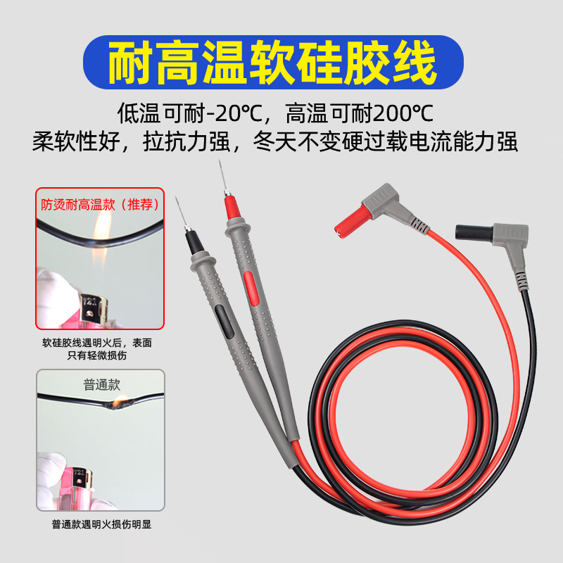 阿旺定制万用表笔 可换针 特硬尖细表笔指针式硅胶线