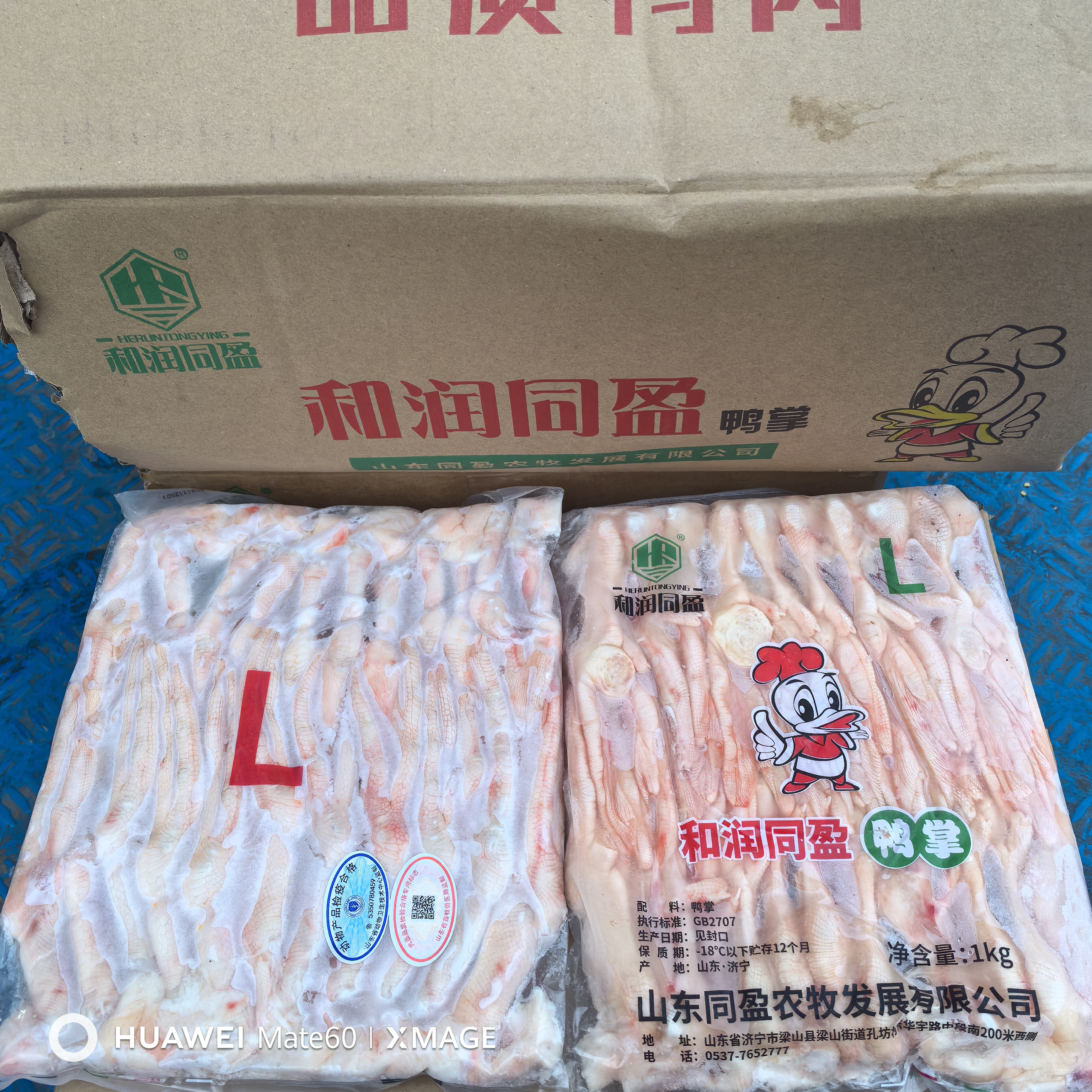 和润同盈L鸭掌    一包23个左右，12包，个头匀称，实拍图