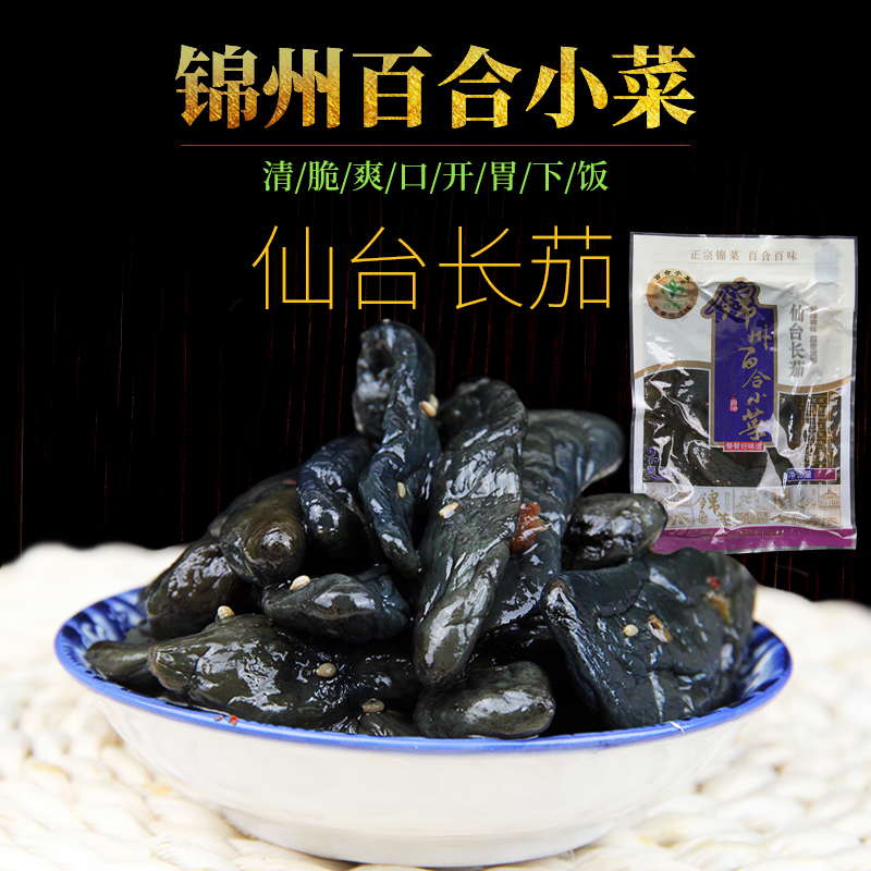 百合小菜仙台长茄咸菜茄子酱菜小咸菜东北锦州特产g×笋1g