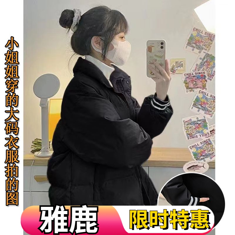 雅鹿2023年秋冬新款韩版羽绒羽绒服加厚短款小个子宽松外套立领百