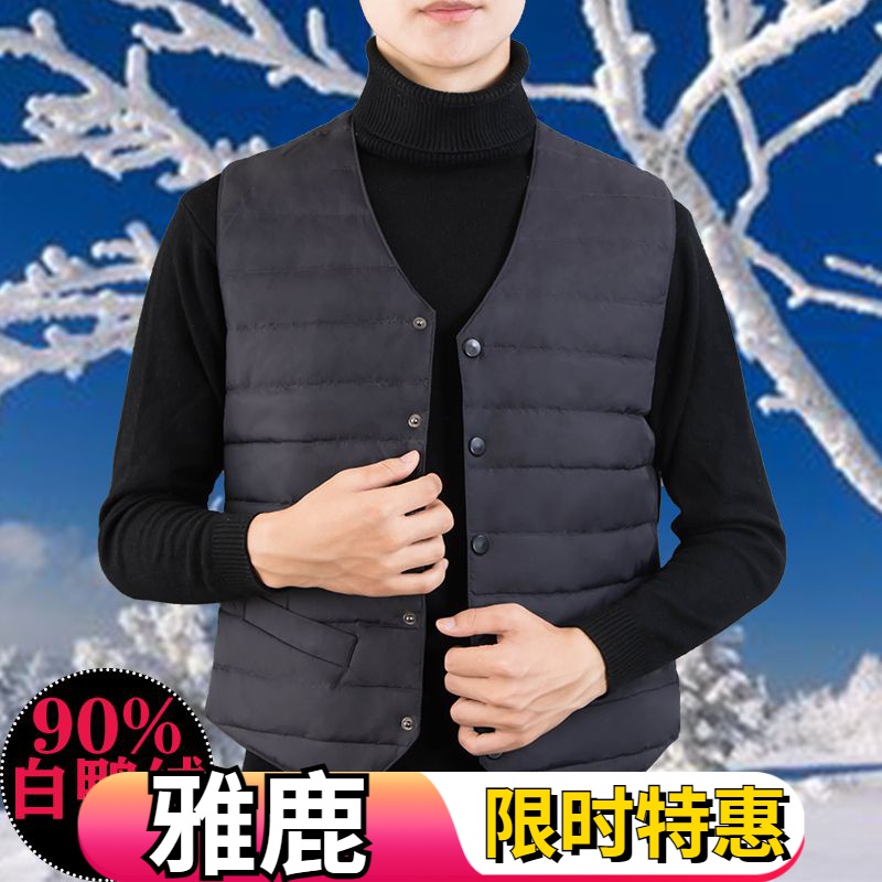 雅鹿中年羽绒马甲男轻薄短款秋冬休闲坎肩内胆保暖贴身白鸭绒运动