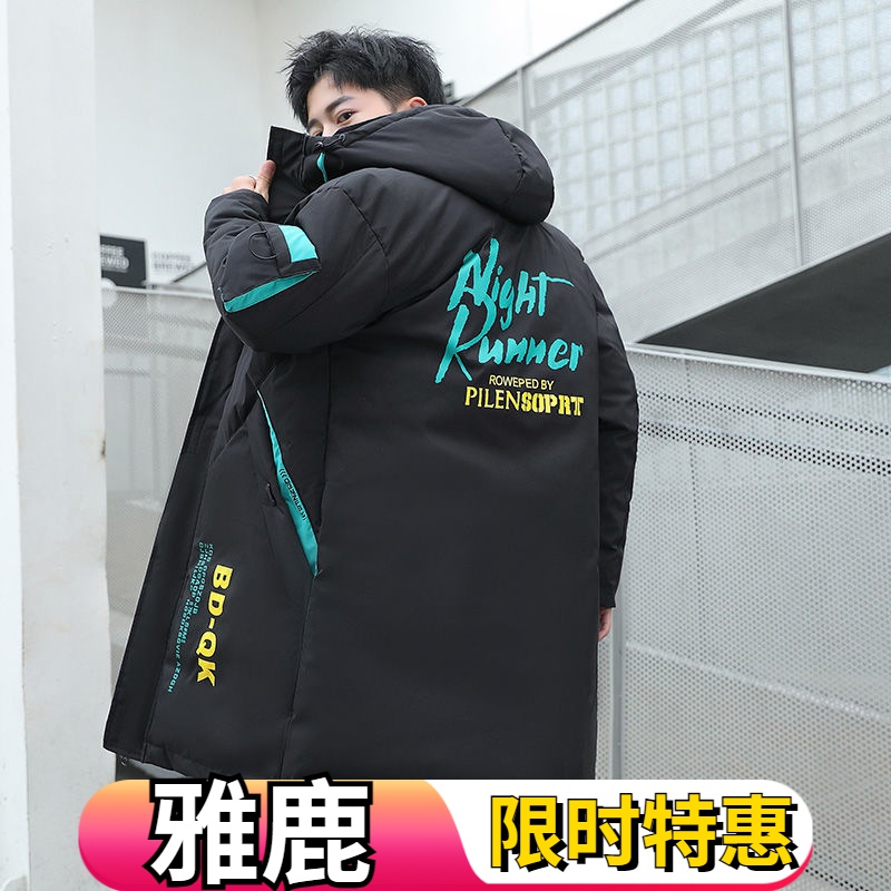 雅鹿新款冬季羽绒服男中长款羽绒服韩版潮流男士羽绒服加厚保暖外