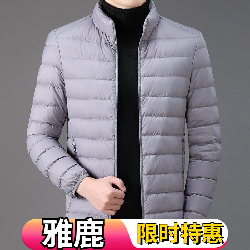 雅鹿秋冬季新款中老年男士羽绒羽绒服立领轻薄羽绒服青年短款轻便