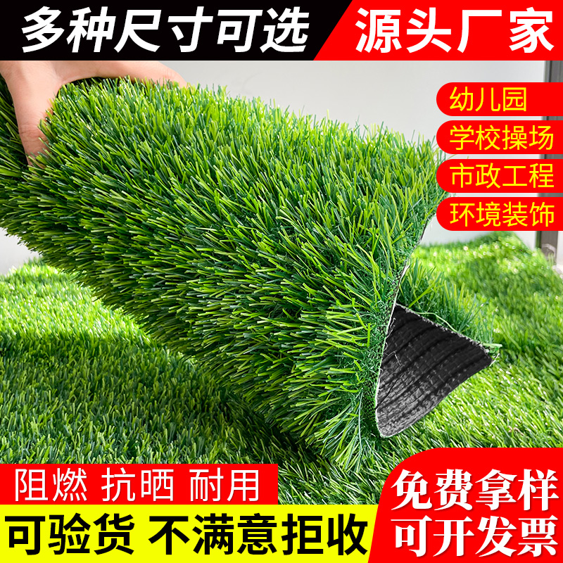 地毯式仿真草坪假草皮绿色塑料装饰人造草地户外铺垫足球地垫绿植