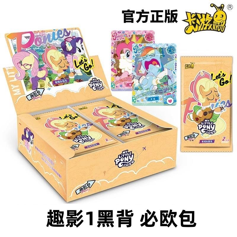 必欧包【黑背-CR】趣影一弹卡游小马宝莉卡片趣影包