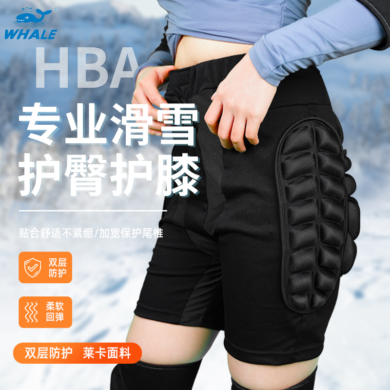 鲸鱼滑雪护臀内穿单板男女同款护膝滑雪护腕护肘防摔滑雪护具装备
