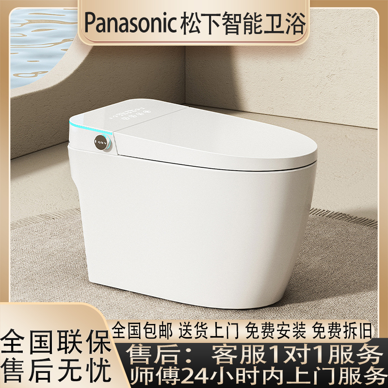 Panasonic/松下家用新款墙排侧排后排冲水自动翻盖智能马桶紫外线