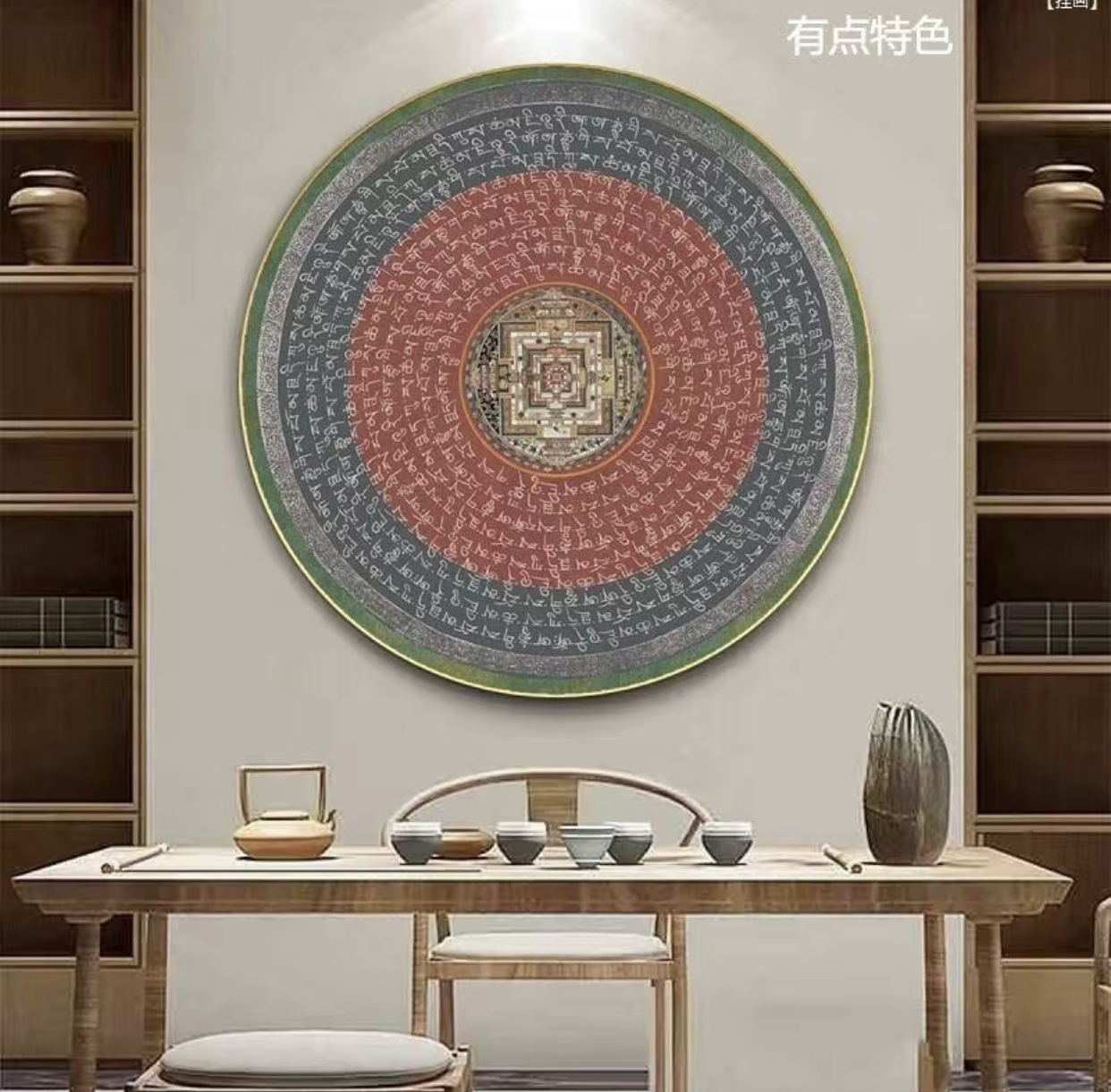 {西藏包邮}唐卡装饰画六字真言晶瓷画佛像坛城心经圆形玄关挂画