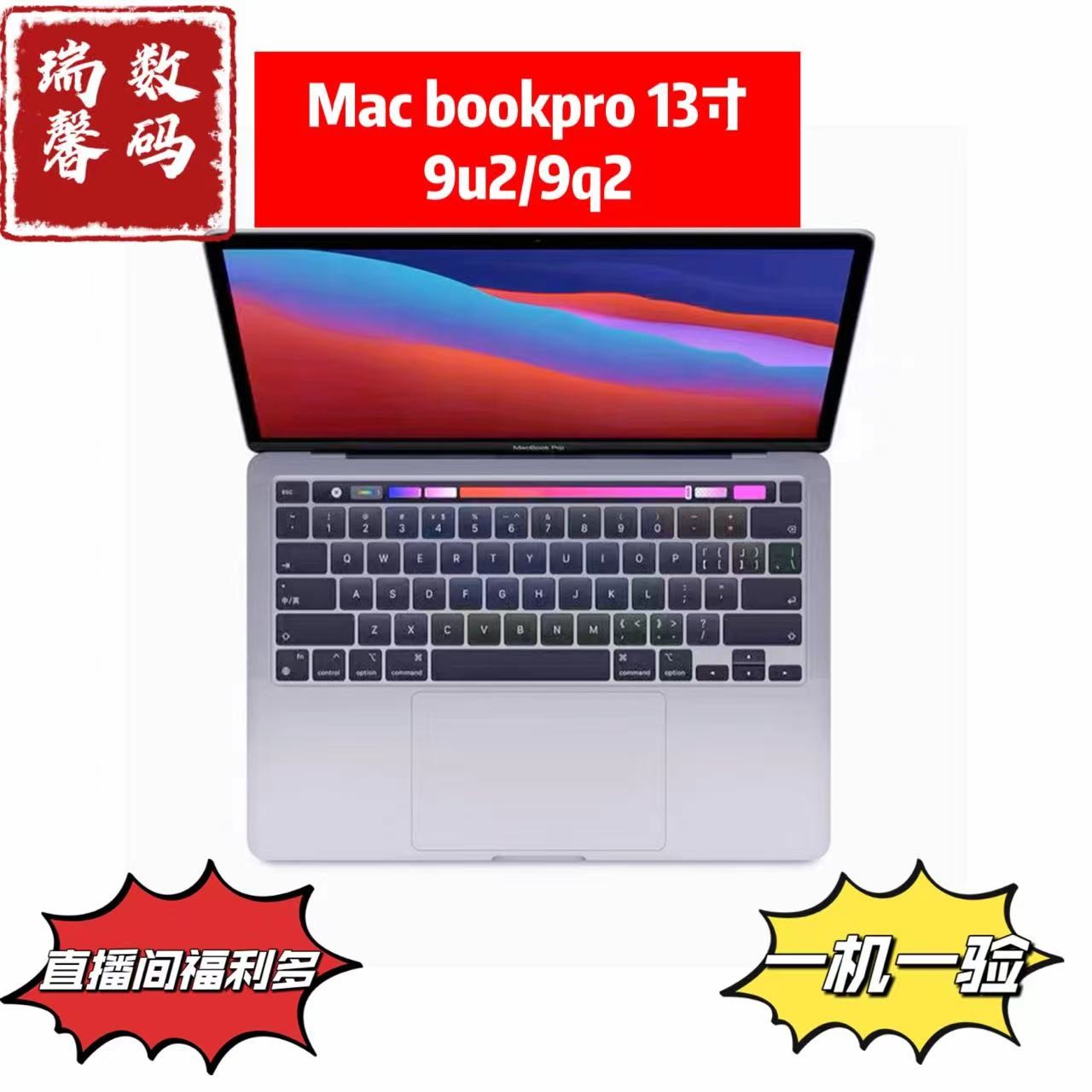 95新 Apple/苹果 Macbook ProA1989笔记本电脑剪辑触控条