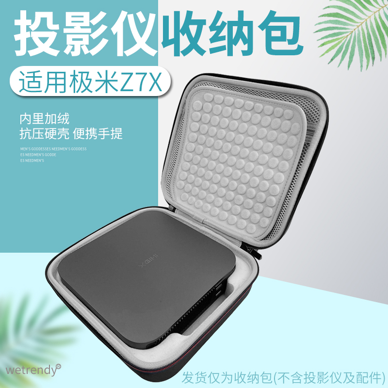 适用极米Z7X投影仪收纳包便携手提Z6X第四代保
