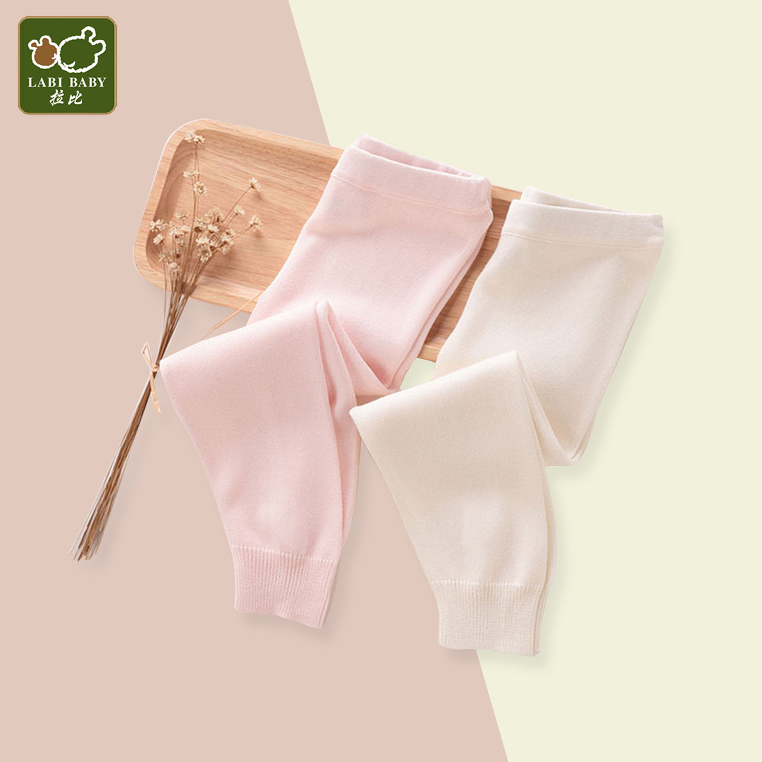 拉比儿童打底裤冬季莫代尔棉线保暖裤宝宝外穿针织长裤男女童秋裤