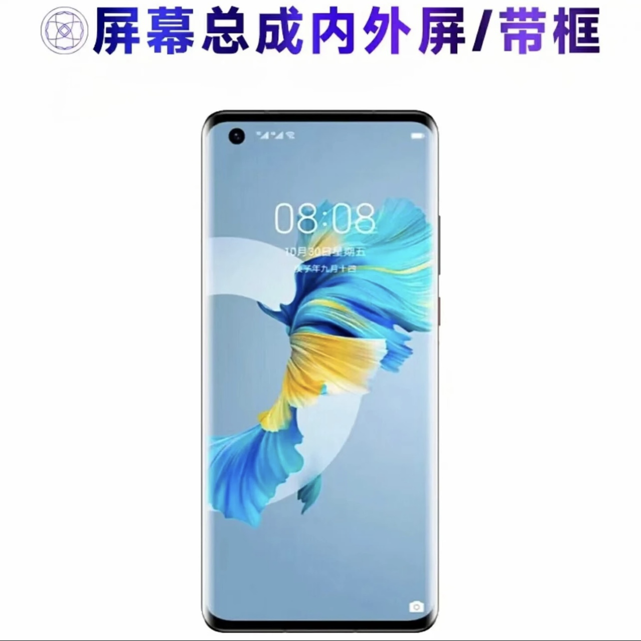 9新  9新  适用于nova/P/mate系列手机屏幕总成有瑕疵原装带框