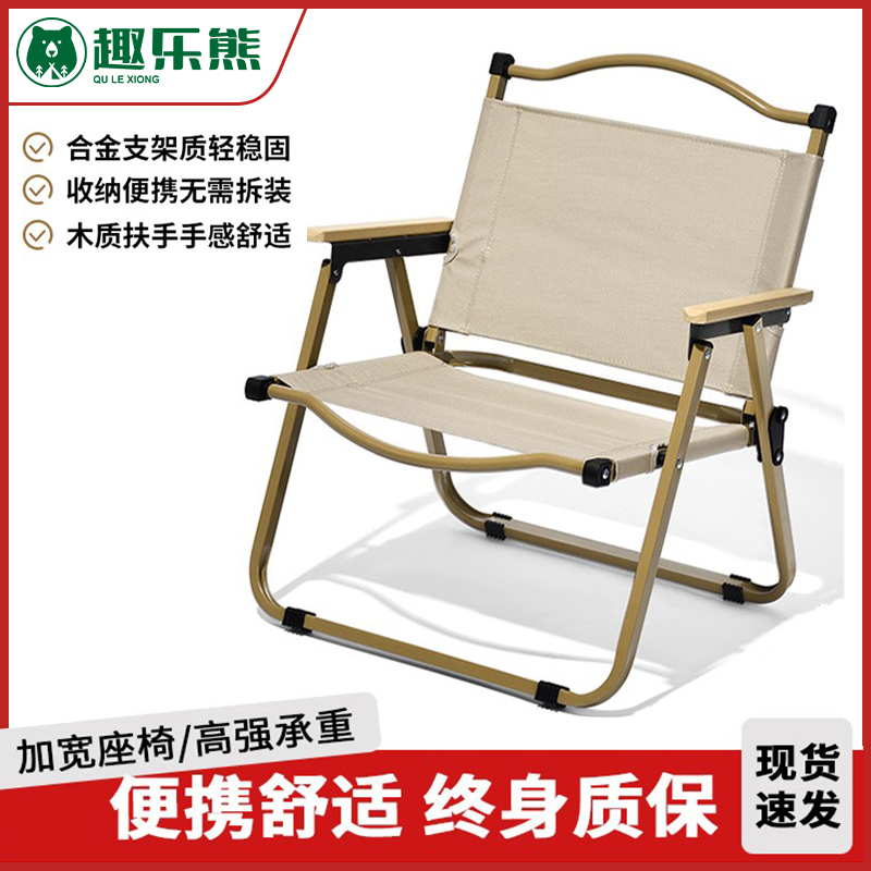 趣乐熊折叠克米特椅便携轻便靠背户外折叠椅子钓鱼凳子沙滩椅围炉