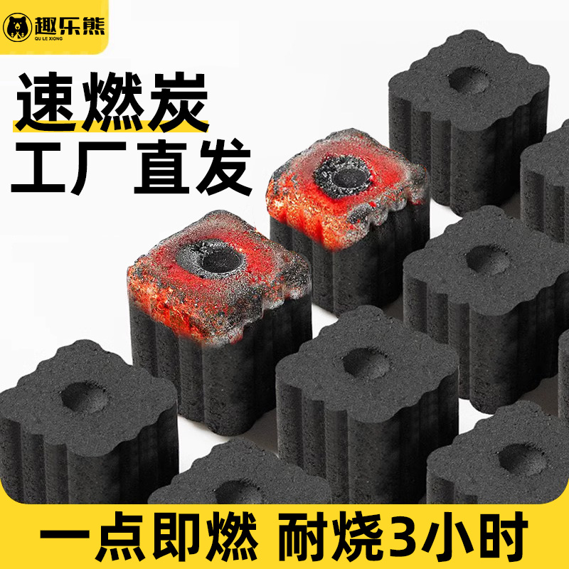 速燃炭高温果木烧烤炭天然原木炭化彻底高温无烟环保方便围炉木炭